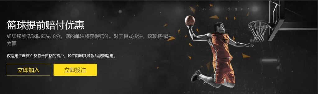 5E对战平台|平台登录入口篮球优惠